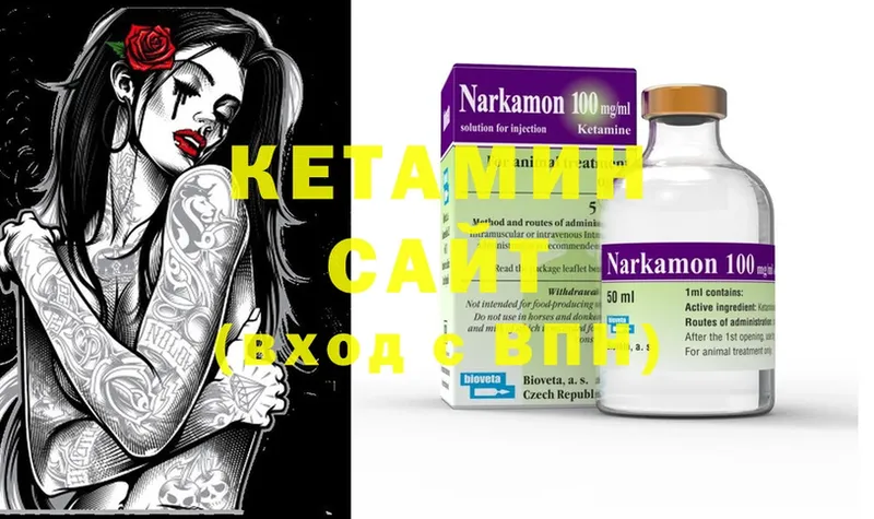 КЕТАМИН ketamine  Кимовск 