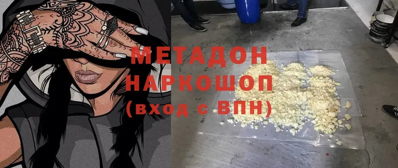 МЕТАДОН methadone  мега зеркало  Кимовск 